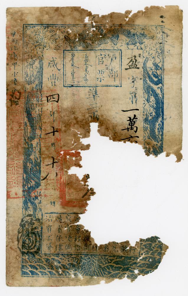 图片[1]-banknote BM-1979-1043.3-China Archive